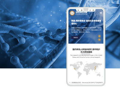 美欧赛奥金生物科技有限公司